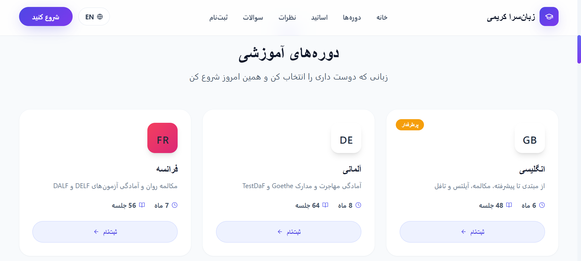 زبان‌سرا کریمی 2